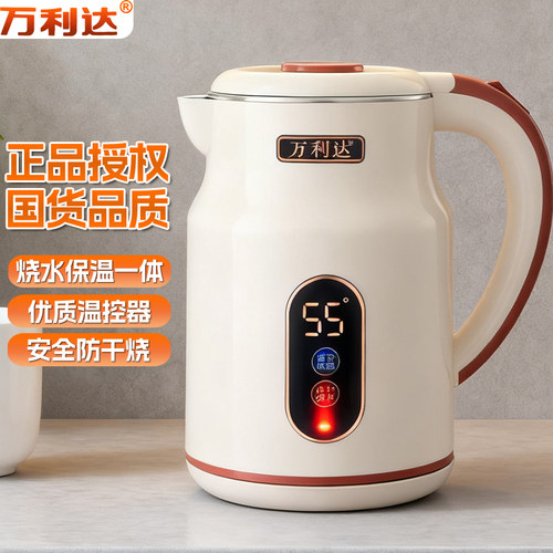 万利达电热水壶家用智能烧水壶2026新款家用保温一体自动断电水壶