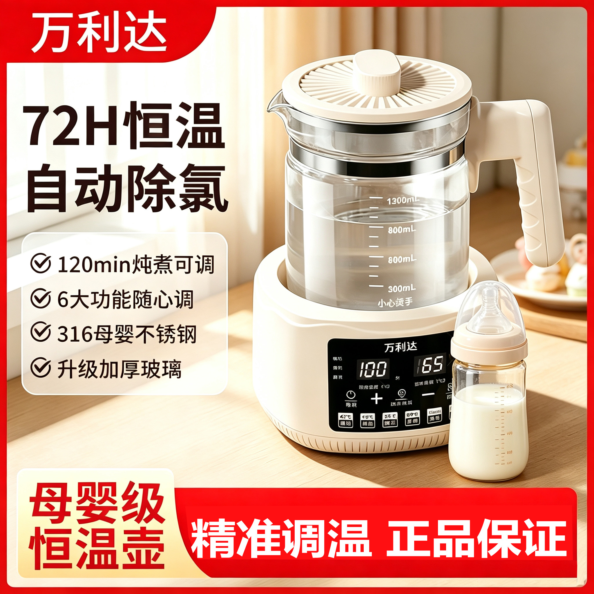 智能冲温奶器烧水壶养生壶茶壶