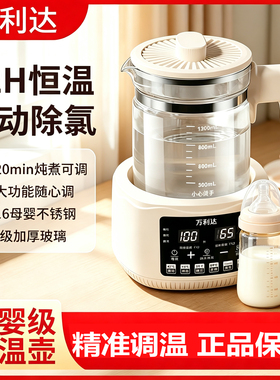 智能冲温奶器烧水壶养生壶茶壶