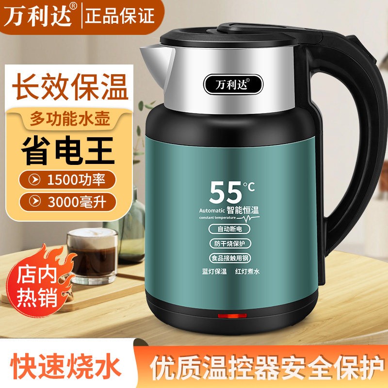 万利达烧水壶3L家用快煮水壶大容量电热水壶智能保温一体电热水壶