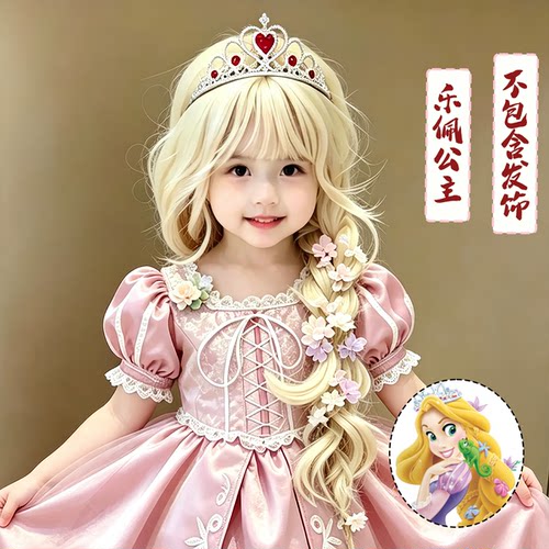 儿童假发乐佩公主COS米白色麻花辫蓬松刘海可爱宝宝写真整顶发套