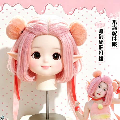 儿童假发力牌cos粉色波波头拍照轻薄刘海魔法少女宝宝写真全发套