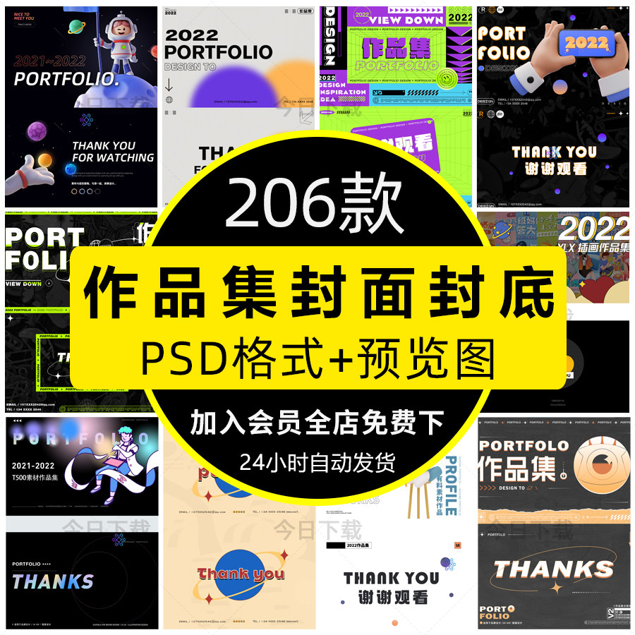 个人设计ui作品集封面封底潮流玻璃渐变海报psd分层设计素材模板