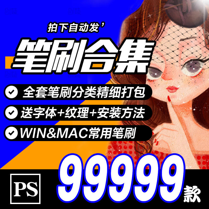 PS笔刷素材厚涂纹理画笔毛笔水彩古风插画人物油画水墨设计素材