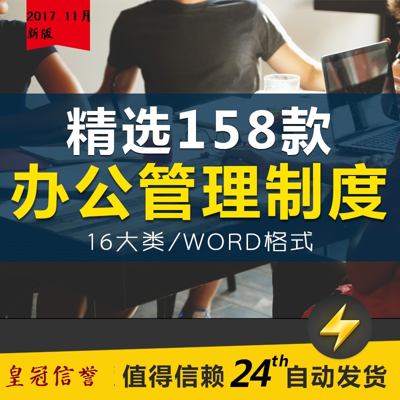 办公室管理制度范本word表格模版企业公司行政常用资料范本素材怎么样,好用不?