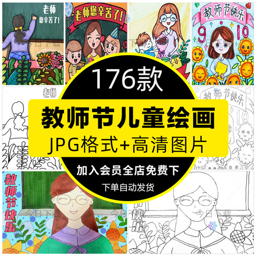 感恩教师节老师辛苦了儿童绘画小学生电子版涂色线稿小报模板A3A4