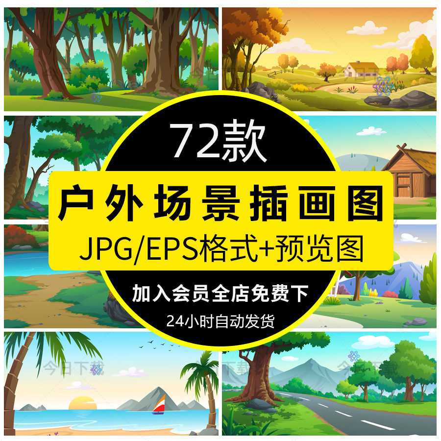 卡通户外森林田野小道树木草地河流大自然风景插画矢量jpg素材图