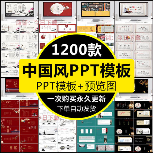 古典中国风ppt模板高端商务简约传统古风山水墨风动态PPT模版素材