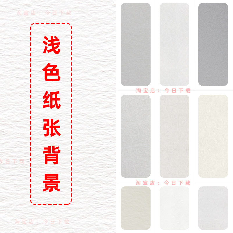 信纸白色浅色灰色纸张高清背景图片纹理肌理底纹质感贴图设计素材