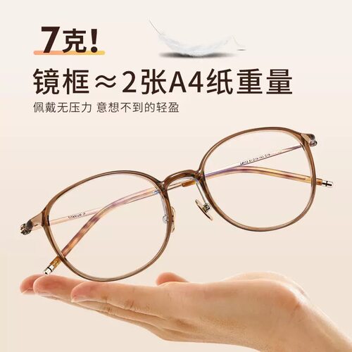 超轻钛茶色近视眼镜框女可配度数防蓝光镜架专业网上配镜片9113潮