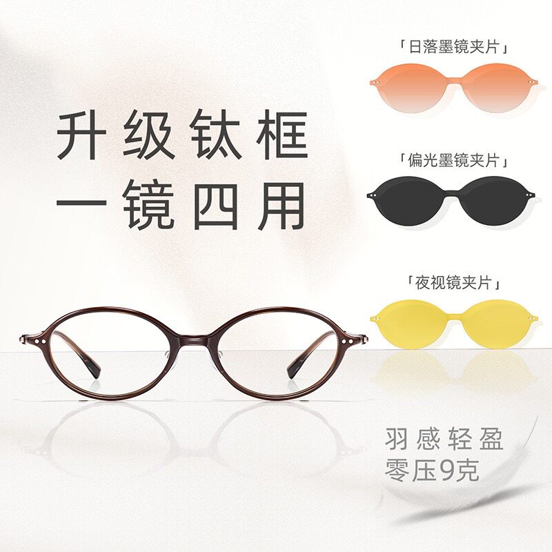 书呆子纯钛超轻近视磁吸眼镜女