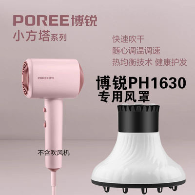 吹风机风罩适用于飞科小方塔FH6356风罩博锐PH1630风罩卷发风罩