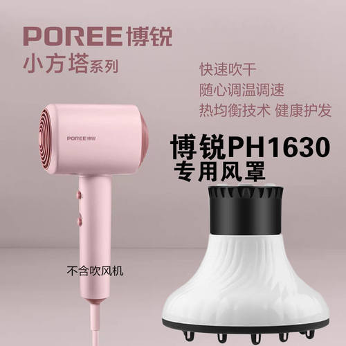 吹风机风罩适用于飞科小方塔FH6356风罩博锐PH1630风罩卷发风罩