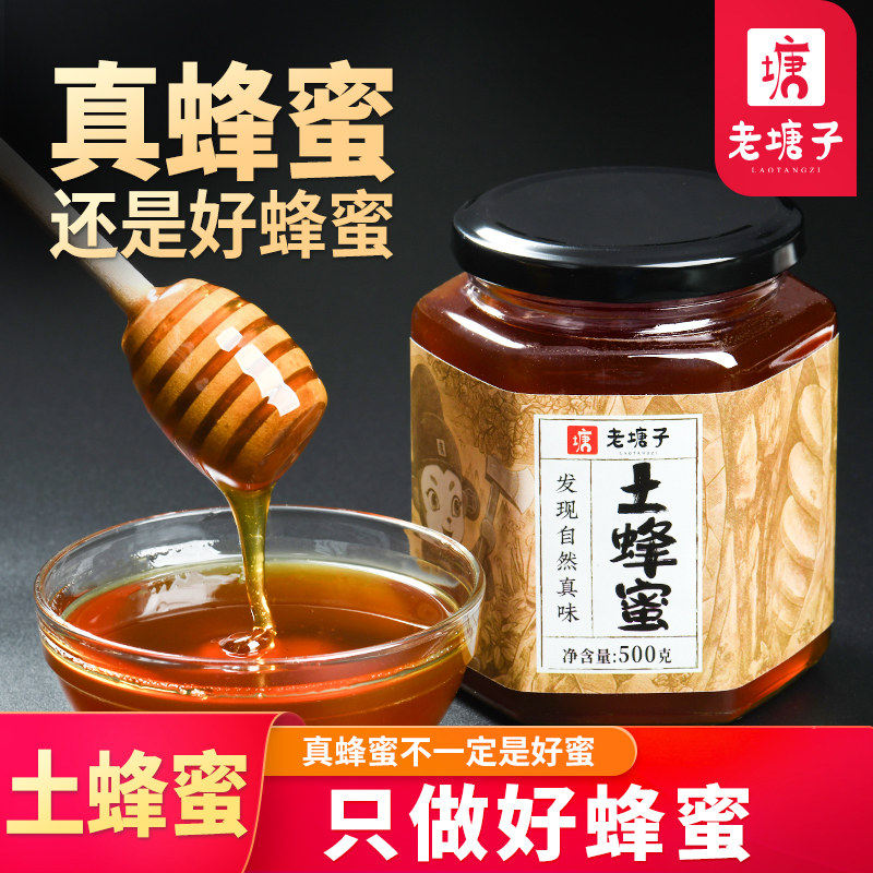 蜂蜜真正的土蜂蜜云南深山野外非养殖蜜蜂天然纯正百花蜜可送礼