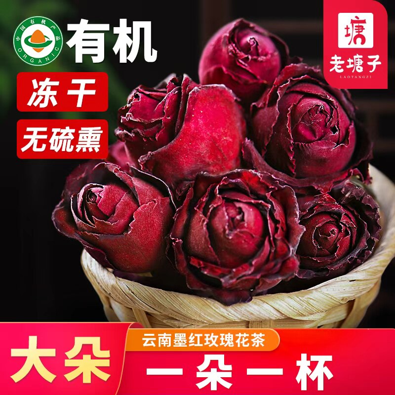 墨红玫瑰花茶云南特产大份量