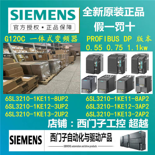 G120C变频器0.550.751.1kw