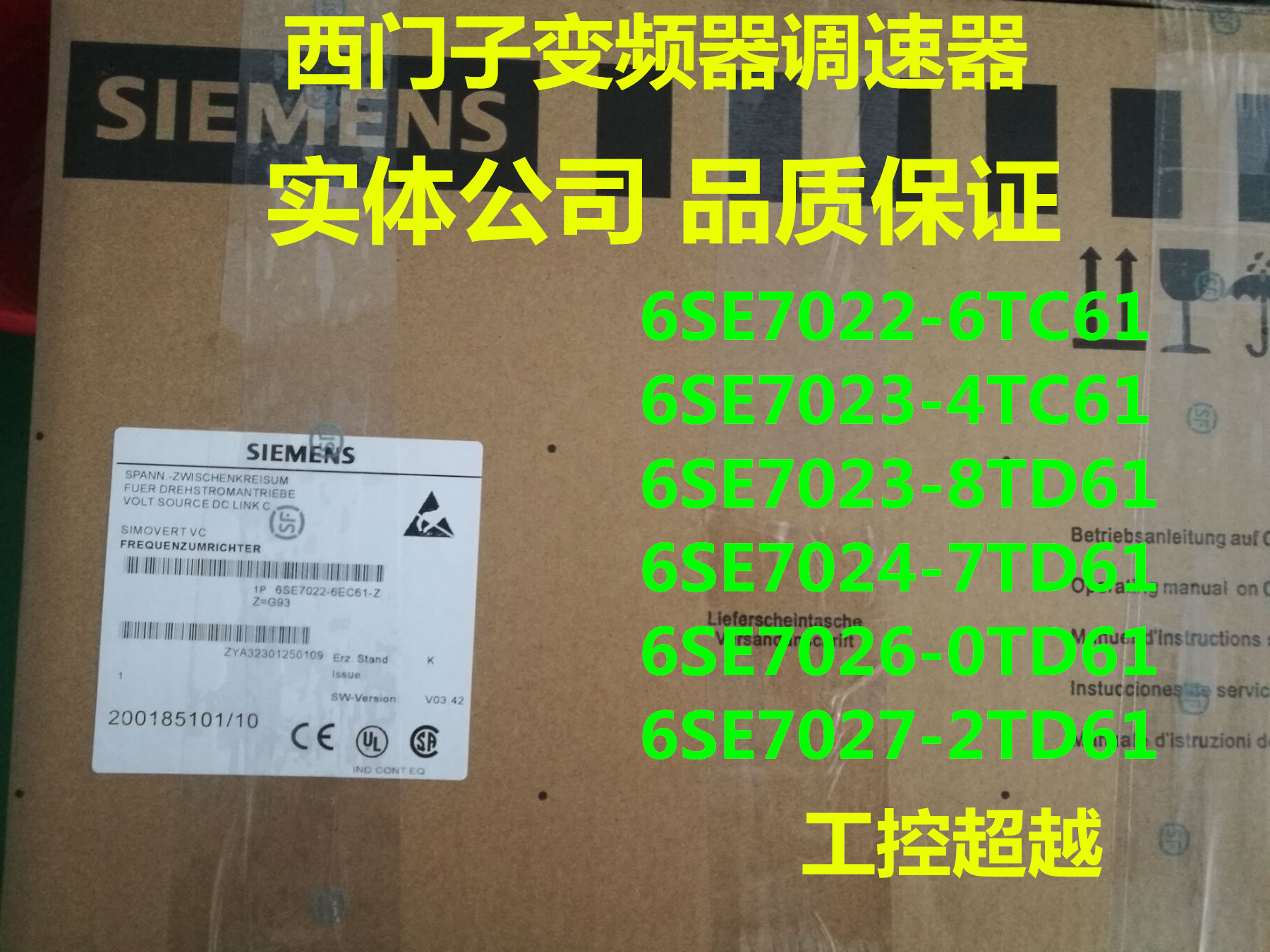 变频器 矢量控制6SE7022/7023/7024/7026/7027-6/4TC61-8/7/0/2T