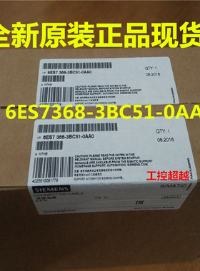 西门子6ES7368-3BC51-0AA0 IM360IM361连接电缆2.5米6ES7 368OAAO