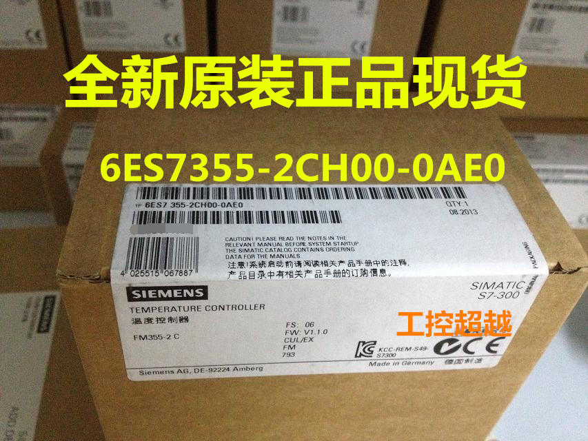西门子FM355-2C闭环控制模块6ES7355 6ES7 355-2CH00-0AE0/OAEO