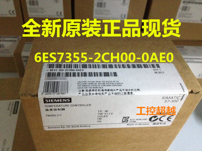 西门子FM355-2C闭环控制模块6ES7355 6ES7 355-2CH00-0AE0/OAEO