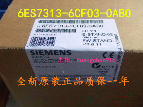 西门子CPU313C-2DP模块6ES7313 6ES7 313-6CF03-0AB0/6CFO3-OABO