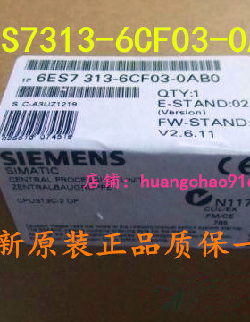 西门子CPU313C-2DP模块6ES7313 6ES7 313-6CF03-0AB0/6CFO3-OABO