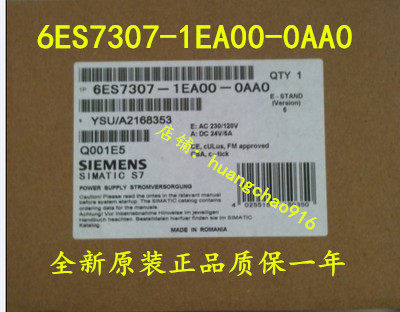 西门子S7-300电源模块5A6ES7307 6ES7 307-1EA00-0AA0 1EAOO-OAAO