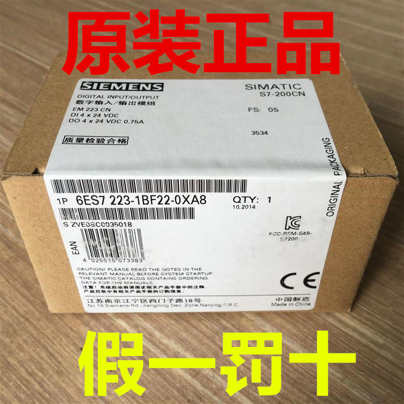 西门子扩展模块6ES7223-1BF22-0XA8 CPU224,CPU226加扩展EM223CN