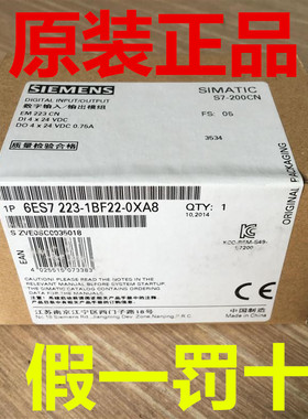 西门子扩展模块6ES7223-1BF22-0XA8 CPU224,CPU226加扩展EM223CN
