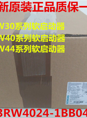 3RW4024-1BB04 西门子软启动器 5.5kW/400V 3RW40241BB04原装正品