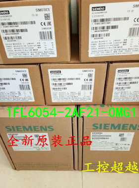 1FL6054-2AF21-0MG1西门子V90系列2.0KW伺服电机1FL60542AF210MG1