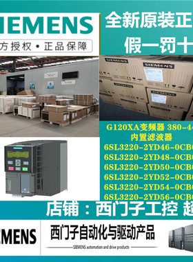 G120XA变频器6SL3220-2YD46/2YD48/2YD50/2YD52/2YD54/2YD56-0CB0