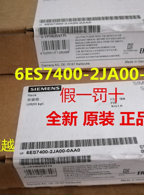 西门子6ES7400-2JA00-0AA0 S7-400H组件支架UR2-H 4OO-2JAOO-OAAO