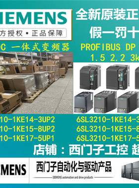 G120C变频器 6SL3210-1KE14/1KE15/1KE17-3/8/5UP2/5AP2 2.2 3kw