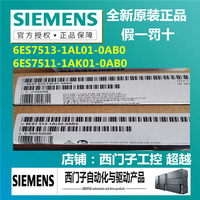 西门子S7-1500/CPU1513/1511/6ES7513-1AL01/2/511-1AK01/2-0AB0