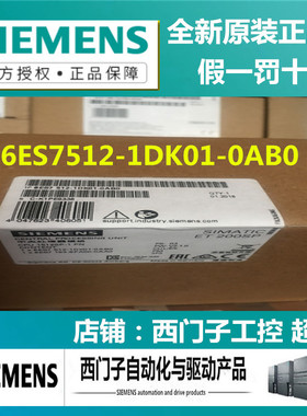 6ES7512-1DK01/1CK00/1CK01-0AB0西门子S7-1500CPU1512/C/SP-1PN