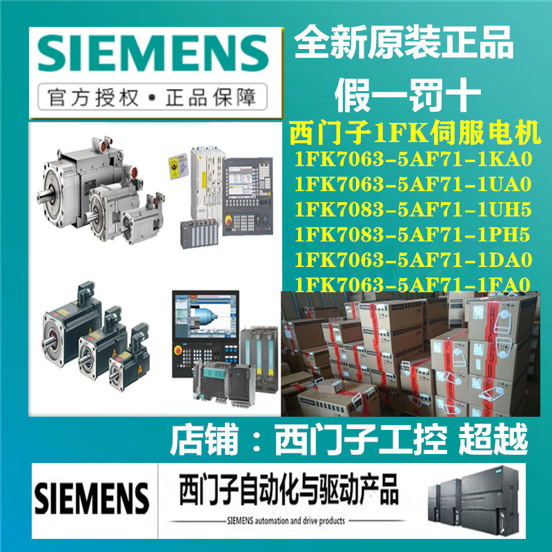 1FK7 同步伺服电机1FK7063 1FK7063-5AF71-1KA0/1UA0/1DA0/1FA0/O
