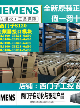 接口模块6SL3100-0BE21/0BE23/0BE25/0BE28/0BE31-5/0/2/6AB0/O