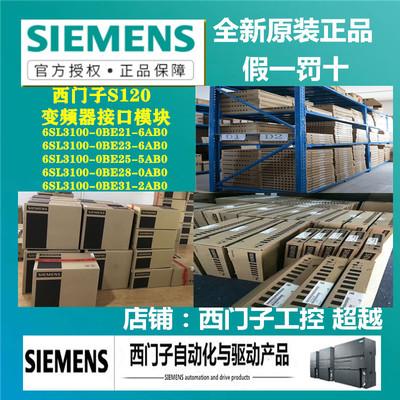 接口模块6SL3100-0BE21/0BE23/0BE25/0BE28/0BE31-5/0/2/6AB0/O
