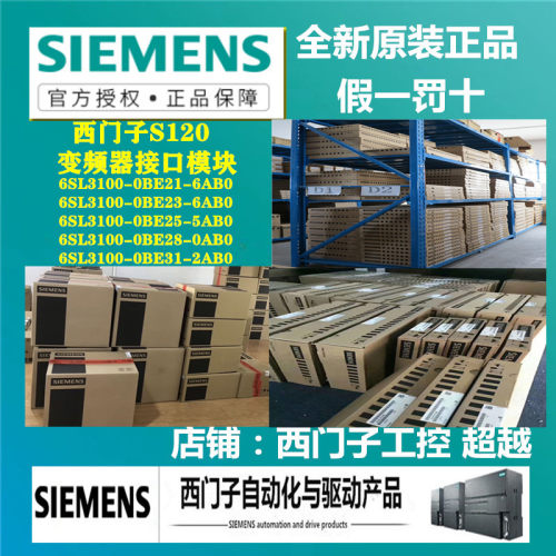 接口模块6SL3100-0BE21/0BE23/0BE25/0BE28/0BE31-5/0/2/6AB0/O