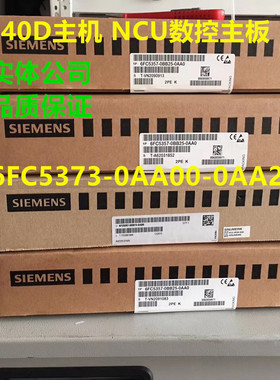 西门子6FC5373-0AA00-0AA2 840D主机NCU数控主板6FC53730AA000AA2