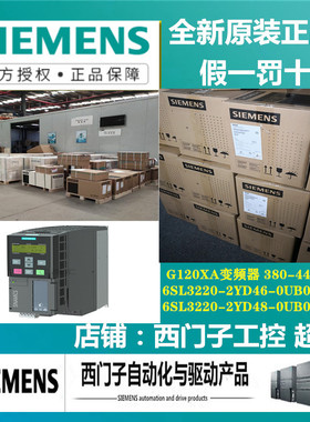 G120XA变频器6SL3220-2YD46/48-0UB0/OUBO 110kw 132kw 风机水泵
