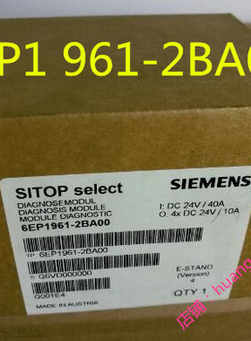 SITOP西门子诊断模块电源6EP1961-2BA00全新原装6EP1 961-2BAOO