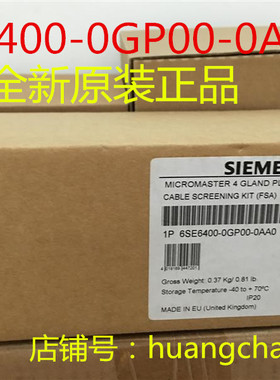6SE6400-0GP00-0AA0 4 屏蔽接线板(FSA)，6SE64000GP000AA0
