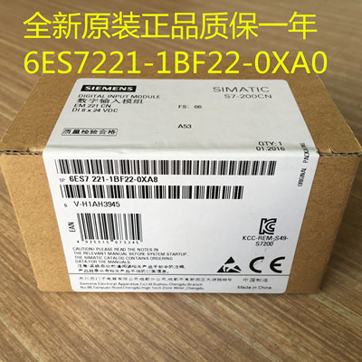全新原装6ES7221-1BF22-OXAO西门子plc s7-200 6ES72211BF22-0XA0