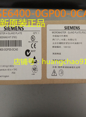 6SE6400-0GP00-0CA0， 屏蔽接线板(FSC)，6SE64000GP000CA0