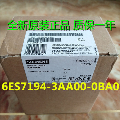 1P 6ES7194-3AA00-0BA0 ET200ECO连接模块M12/6ES71943AA000BA0