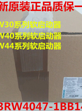 正品西门子软启动器 3RW4047-1BB14 106A/55kW/400V 3RW40471BB14