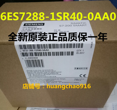 SIEMENS西门子SMARTS7-200 CPUSR40 6ES7288 6ES7 288-1SR40-0AA0