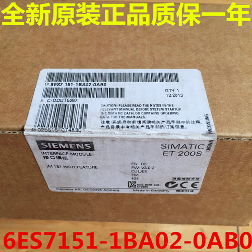 1P 6ES7151-1BA02-0AB0 ET200S DP接口模块 6ES7 151-1BAO2-OABO